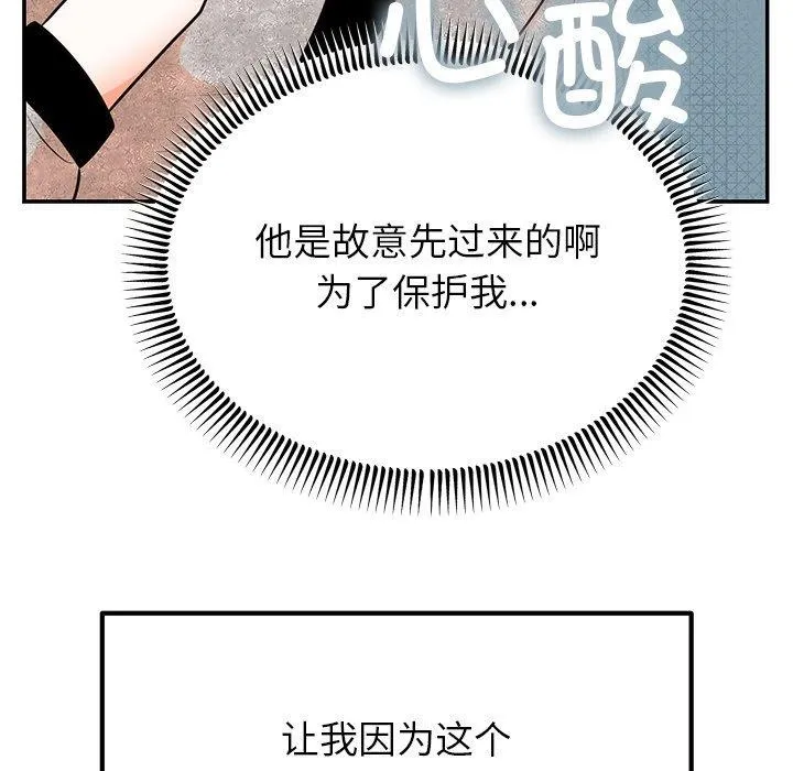 婚姻束缚-第13話 - 图片 115