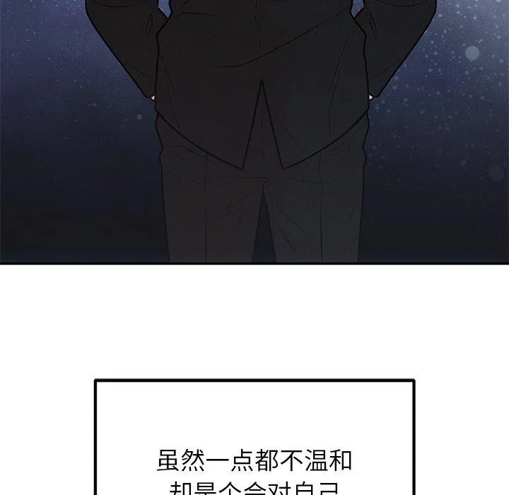 婚姻束缚-第13話 - 图片 126