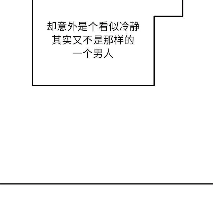 婚姻束缚-第13話 - 图片 124