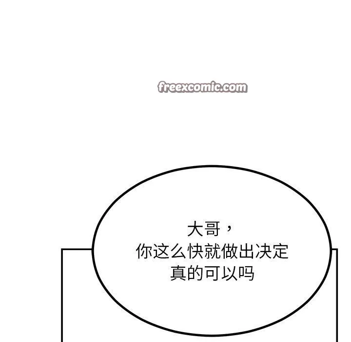 婚姻束缚第13話