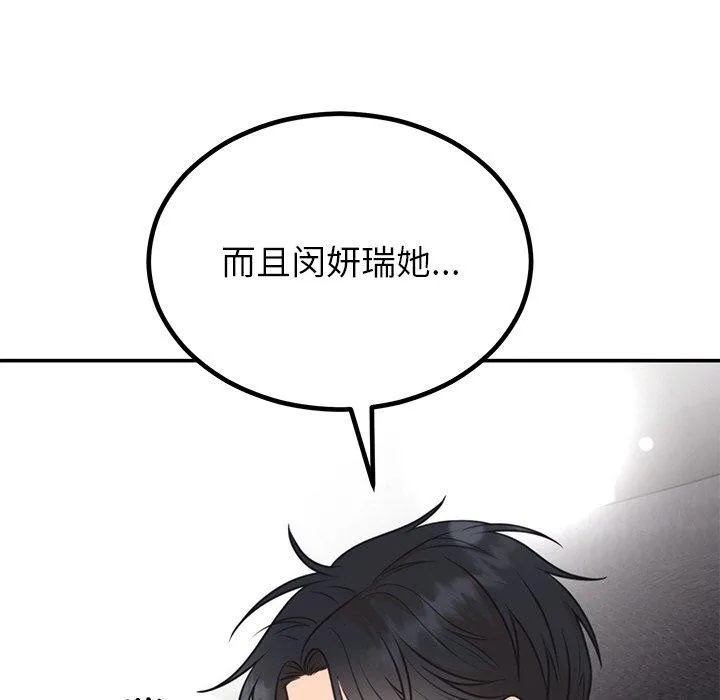 婚姻束缚-第13話 - 图片 151