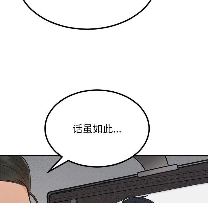 婚姻束缚-第13話 - 图片 149