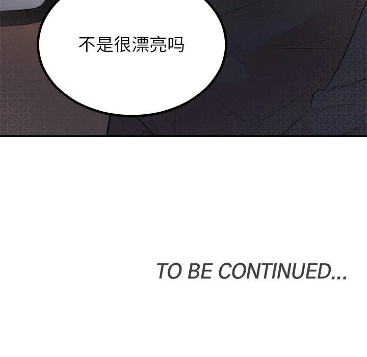 婚姻束缚-第13話 - 图片 153