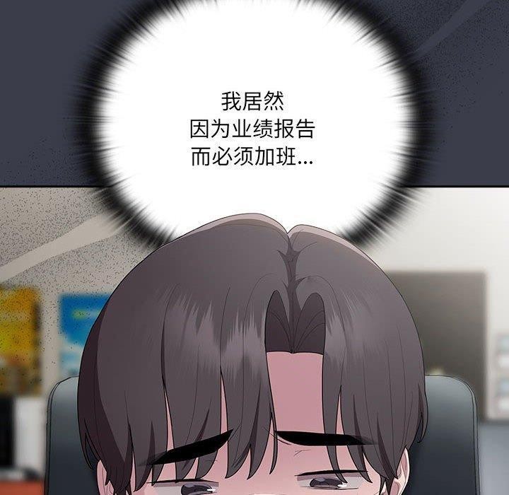 大企业里的小秘密第17話