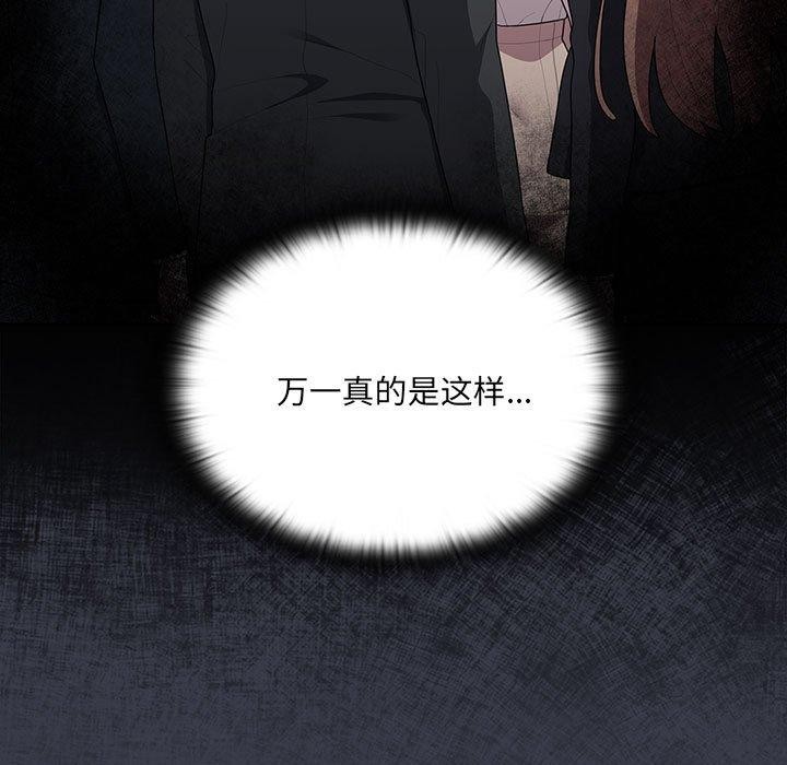 大企业里的小秘密第17話