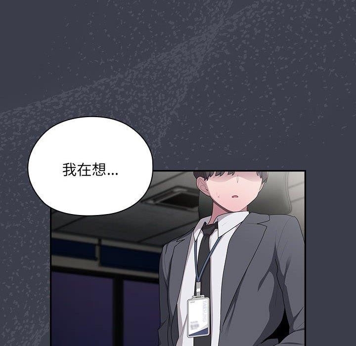 大企业里的小秘密第17話