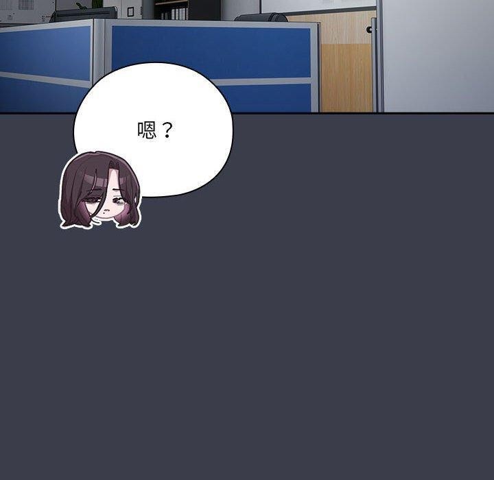 大企业里的小秘密第17話