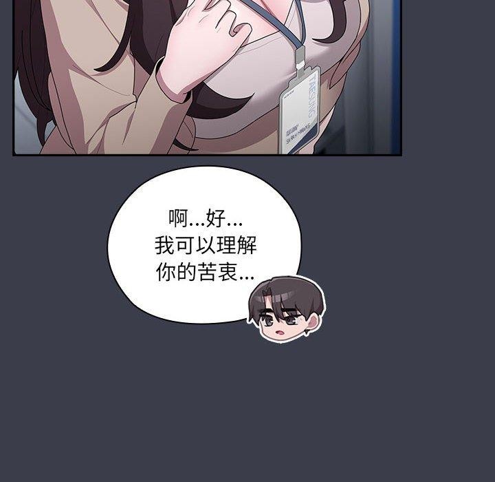 大企业里的小秘密第17話