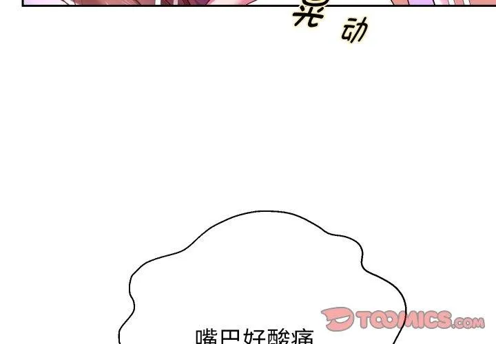 重生之长枪无敌-第36話 - 图片 3