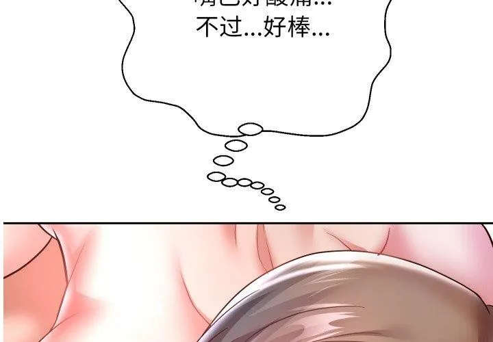 重生之长枪无敌-第36話 - 图片 4
