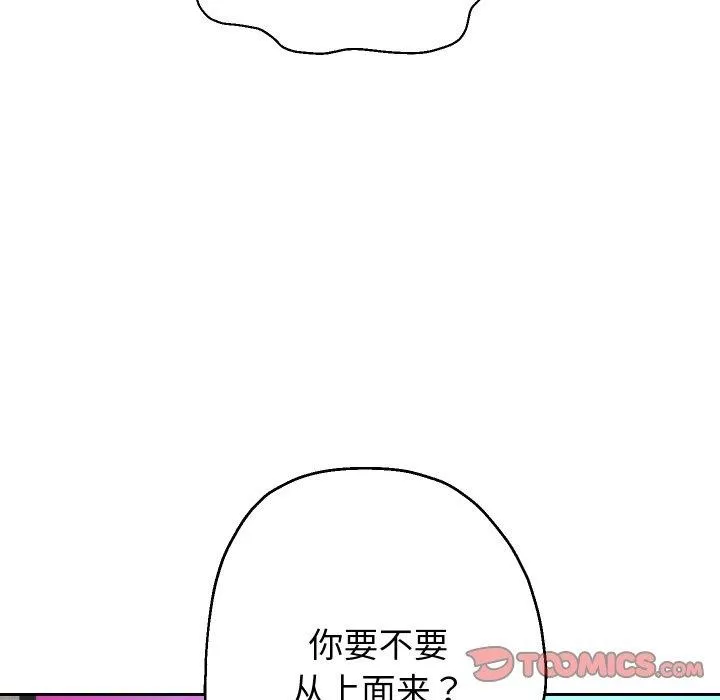 重生之长枪无敌-第36話 - 图片 21