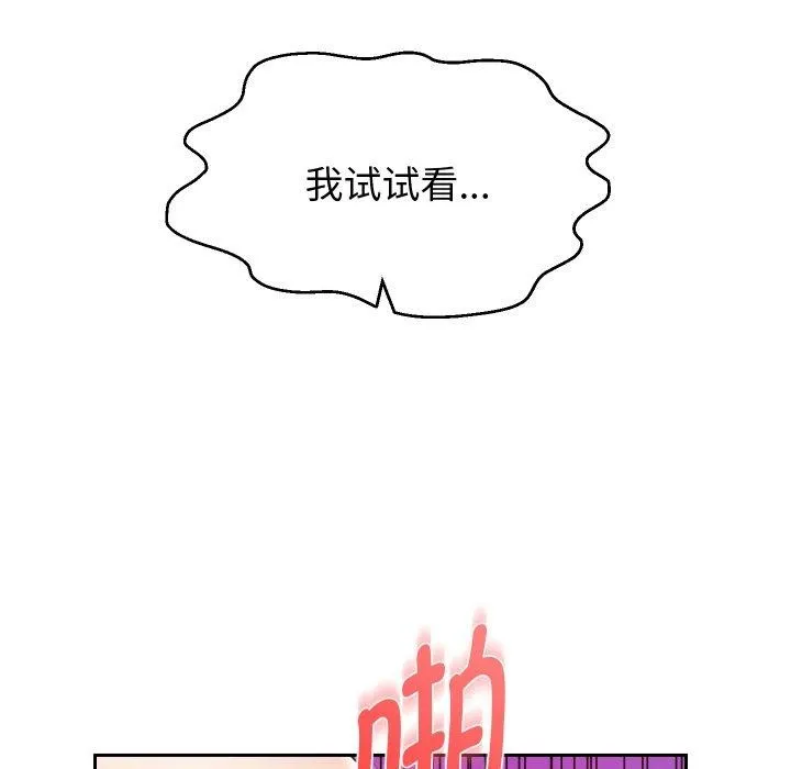 重生之长枪无敌-第36話 - 图片 33