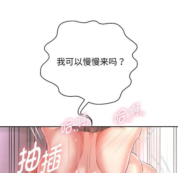 重生之长枪无敌-第36話 - 图片 55