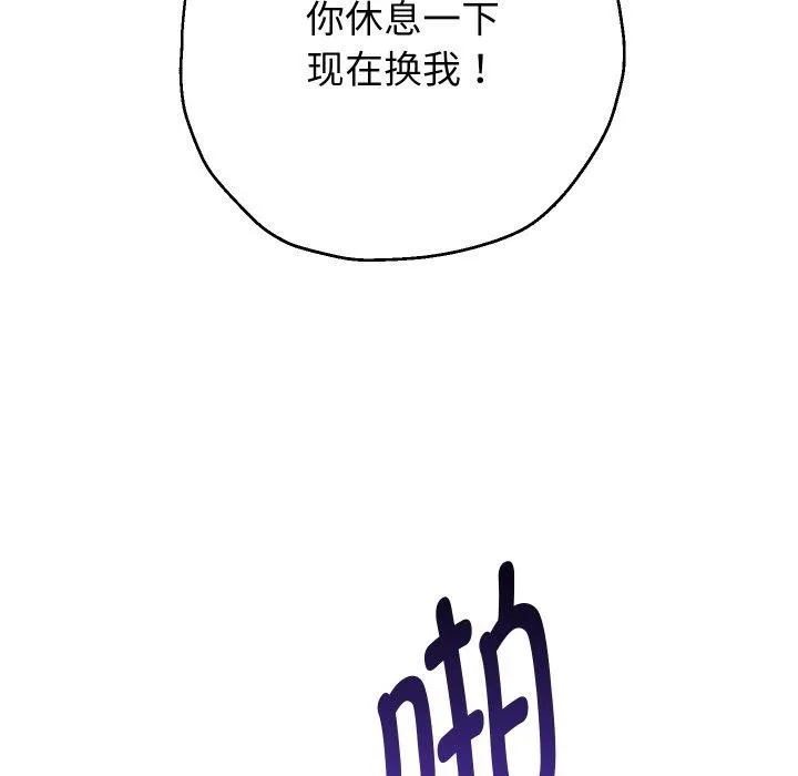 重生之长枪无敌第36話