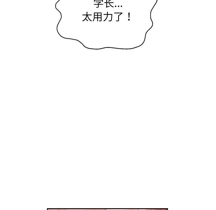重生之长枪无敌-第36話 - 图片 77