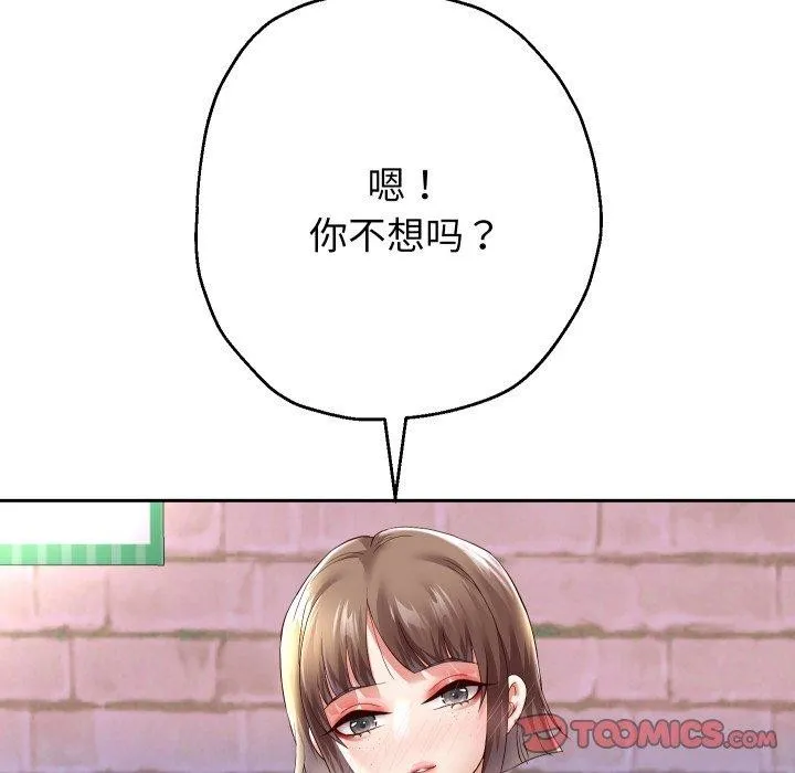 重生之长枪无敌-第36話 - 图片 93