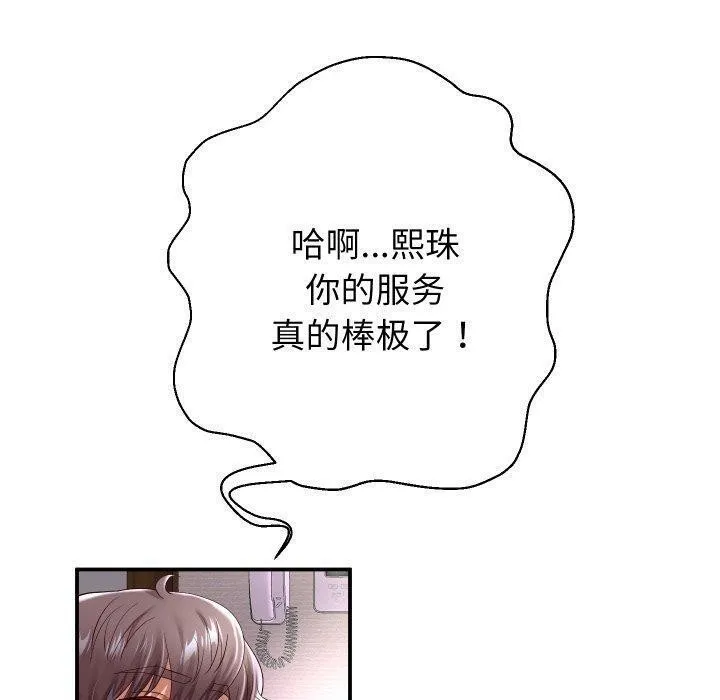 重生之长枪无敌第36話