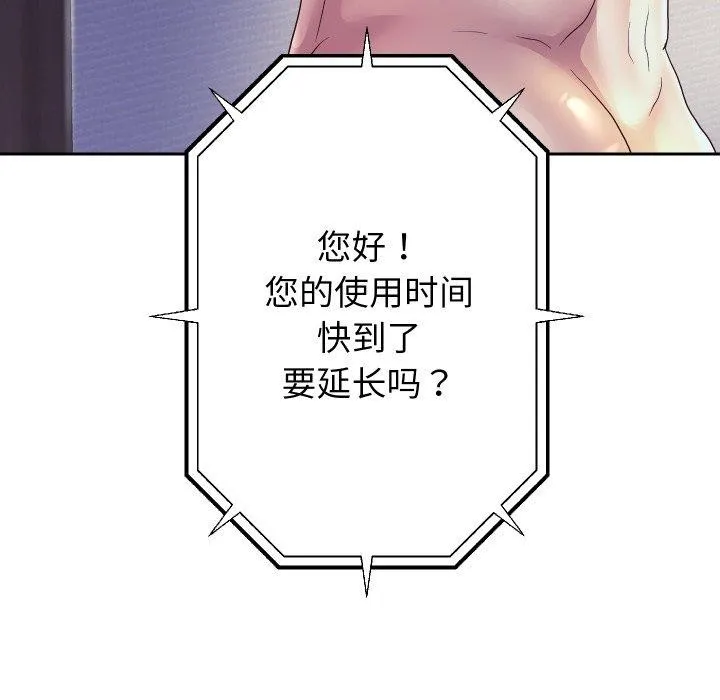 重生之长枪无敌-第36話 - 图片 123