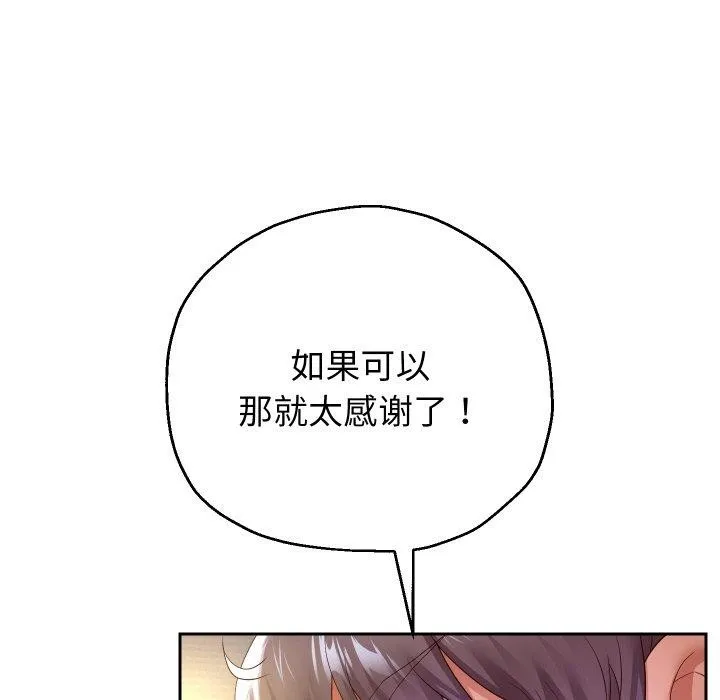 重生之长枪无敌-第36話 - 图片 135