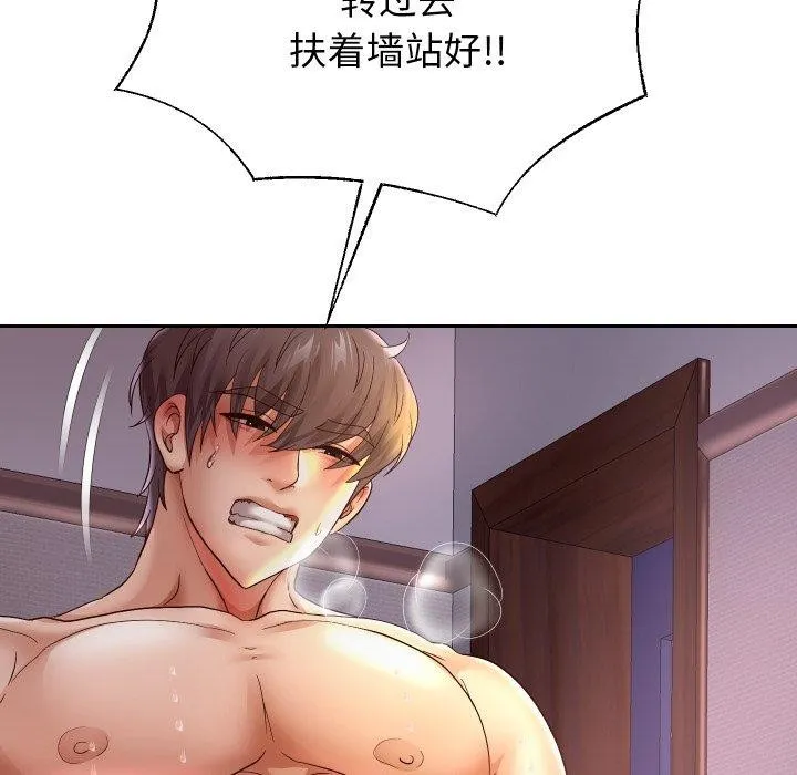 重生之长枪无敌第36話