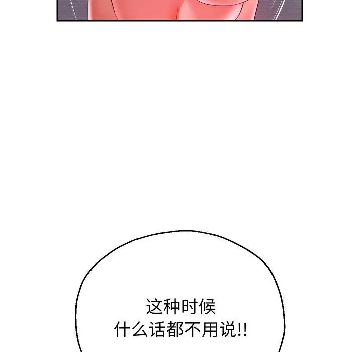重生之长枪无敌-第36話 - 图片 151