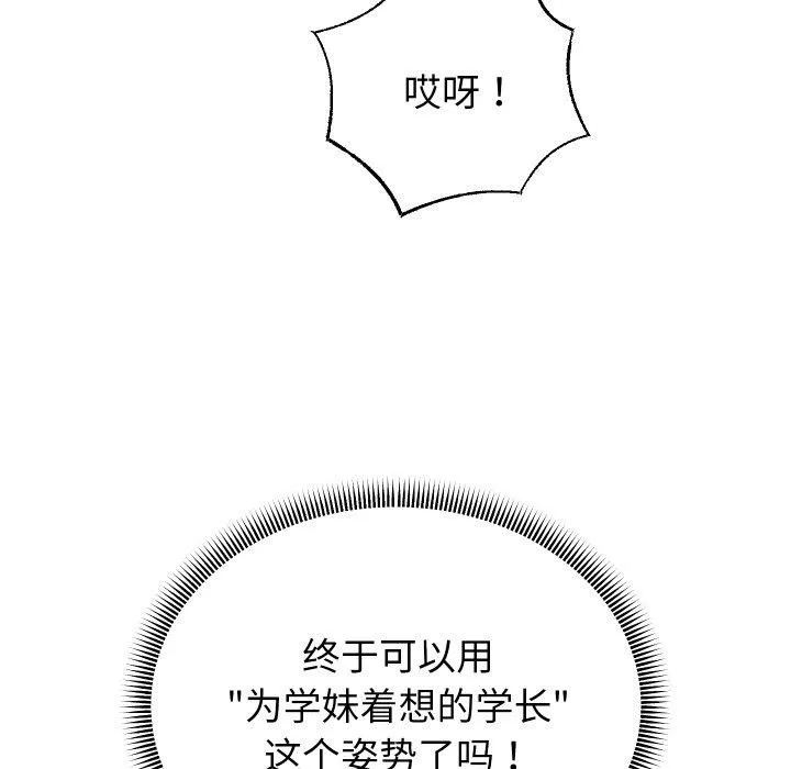 重生之长枪无敌第36話