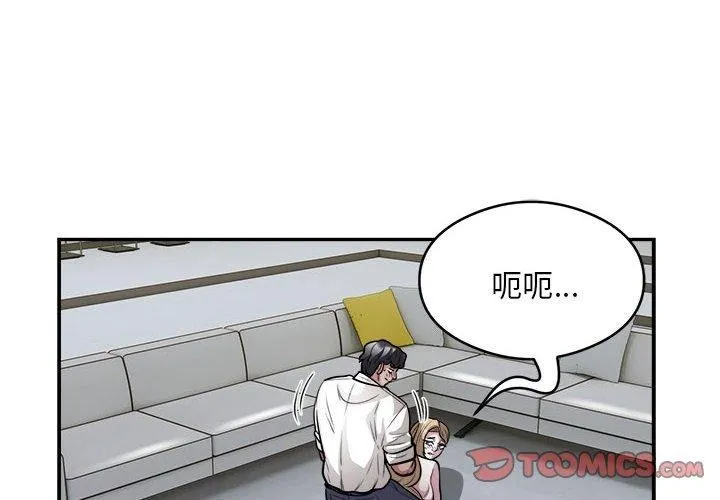 银行业务员的秘密-第26話 - 图片 2