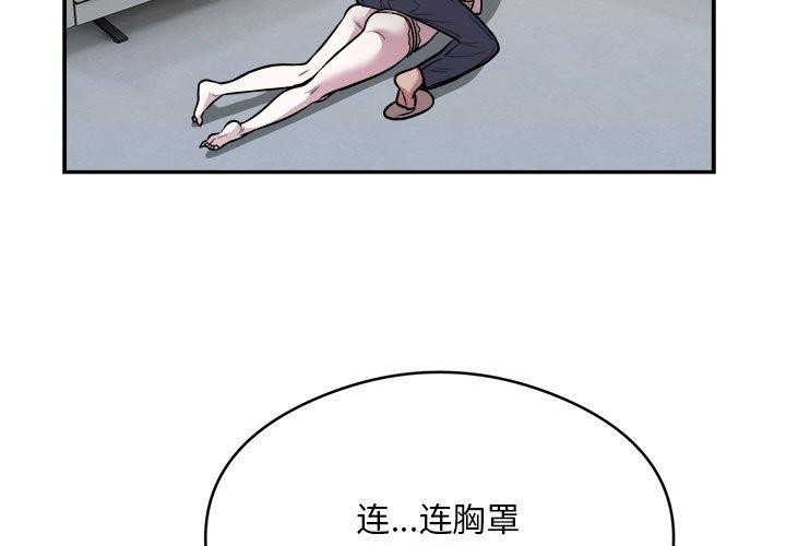 银行业务员的秘密第26話