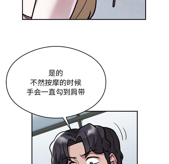 银行业务员的秘密第26話