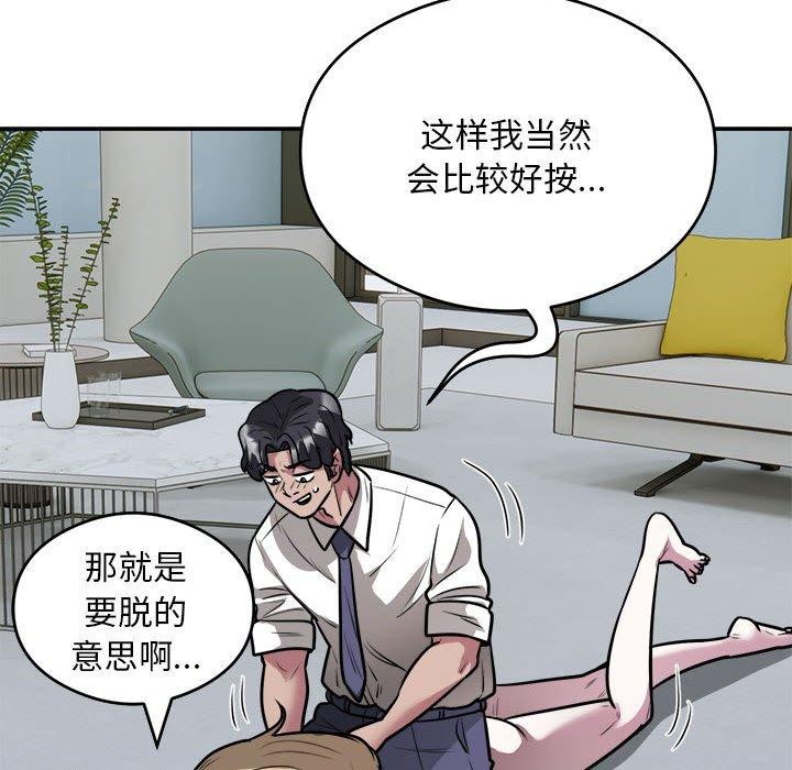 银行业务员的秘密第26話