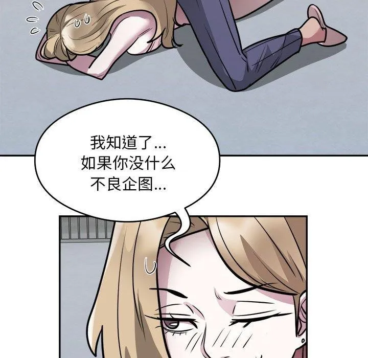 银行业务员的秘密-第26話 - 图片 9
