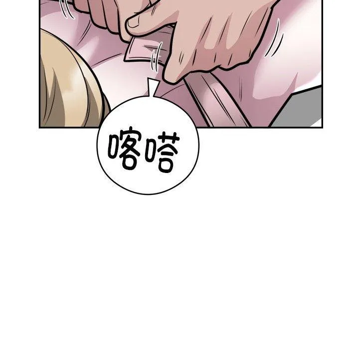 银行业务员的秘密第26話