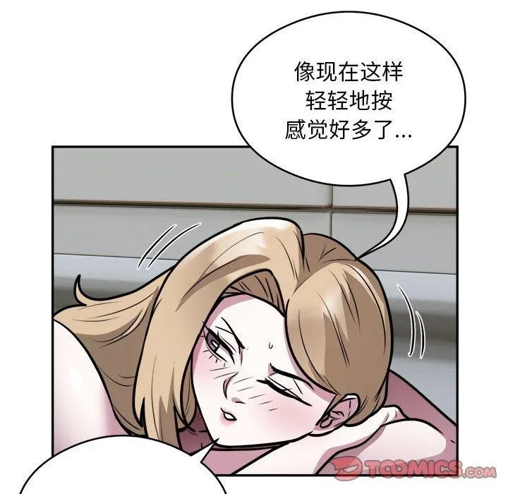 银行业务员的秘密-第26話 - 图片 18
