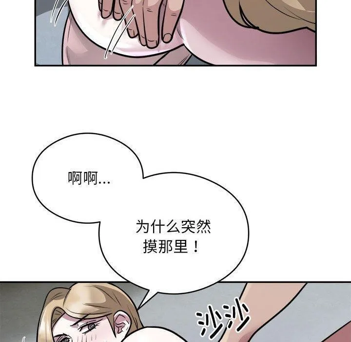 银行业务员的秘密-第26話 - 图片 20