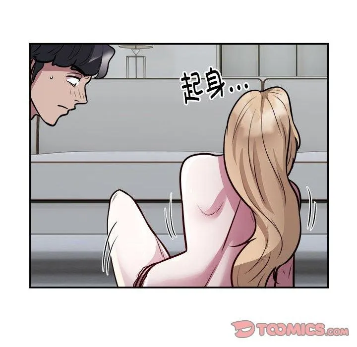 银行业务员的秘密-第26話 - 图片 26