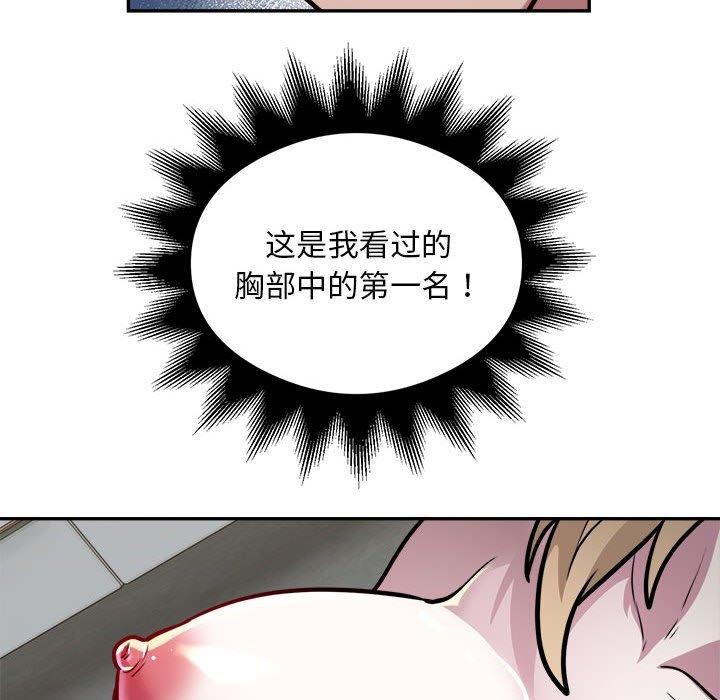 银行业务员的秘密第26話