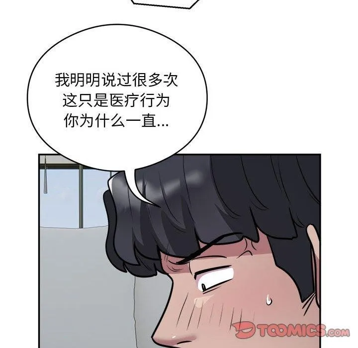 银行业务员的秘密-第26話 - 图片 34