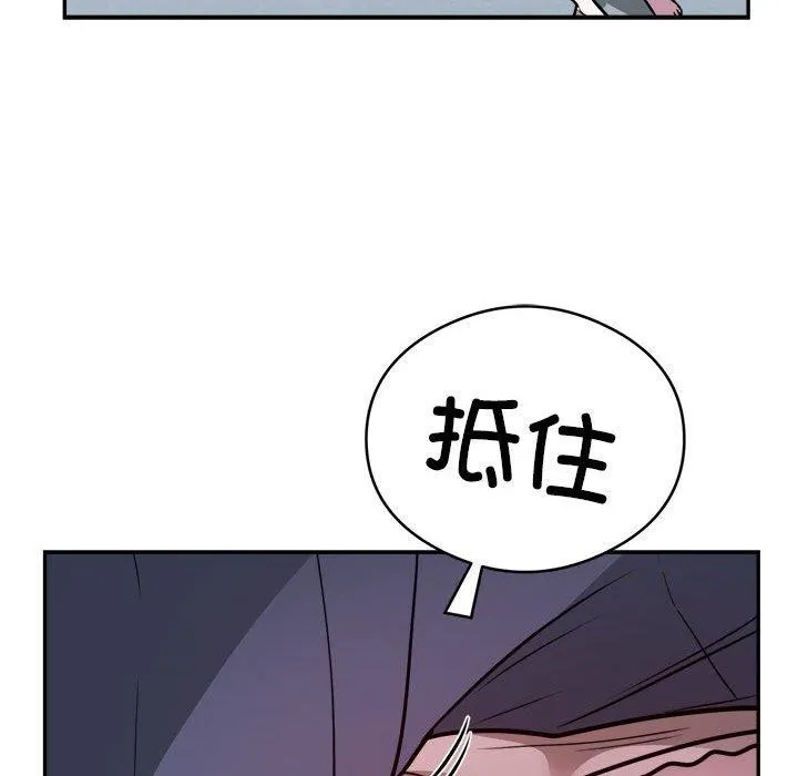 银行业务员的秘密-第26話 - 图片 41