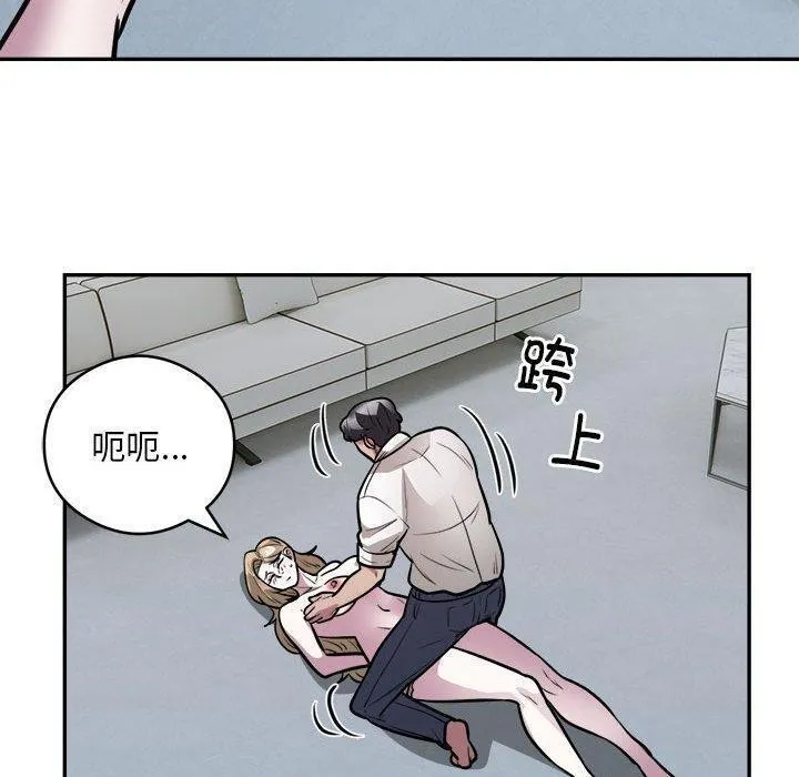 银行业务员的秘密-第26話 - 图片 40