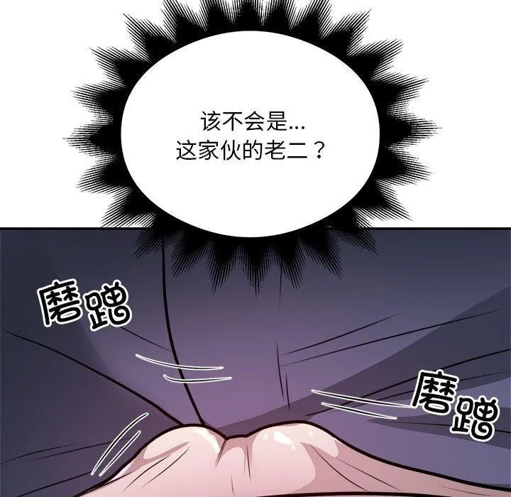 银行业务员的秘密-第26話 - 图片 44