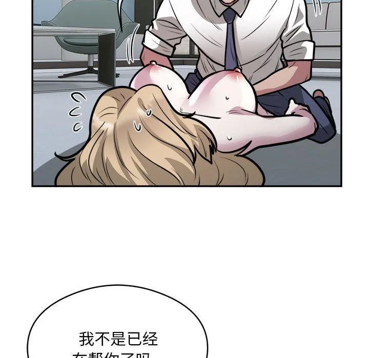 银行业务员的秘密-第26話 - 图片 53