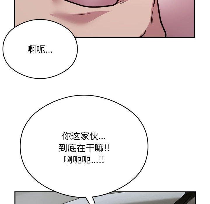 银行业务员的秘密第26話