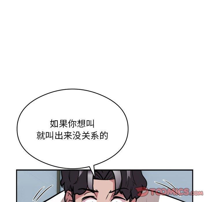 银行业务员的秘密第26話