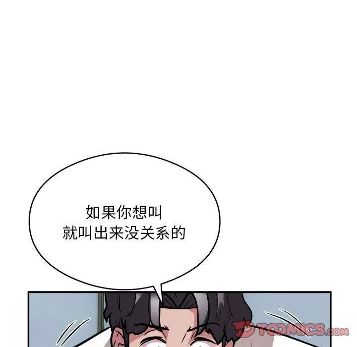银行业务员的秘密-第26話 - 图片 58
