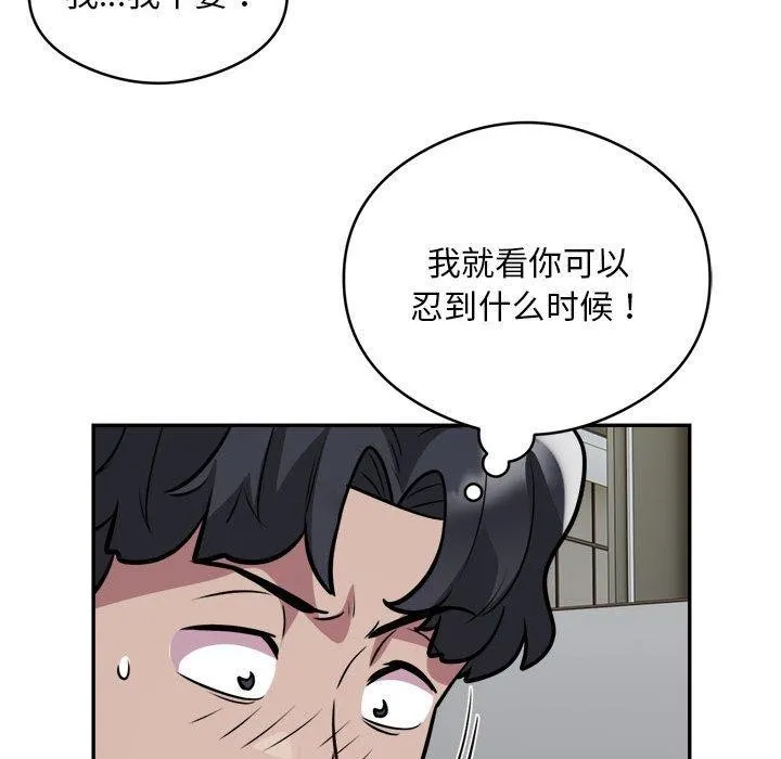 银行业务员的秘密-第26話 - 图片 61