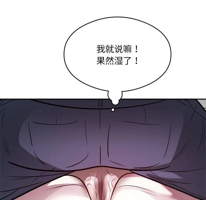 银行业务员的秘密-第26話 - 图片 71