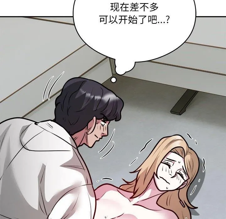 银行业务员的秘密-第26話 - 图片 73