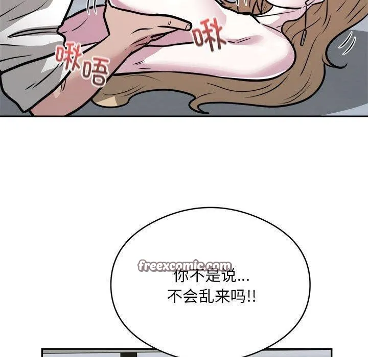 银行业务员的秘密-第26話 - 图片 80