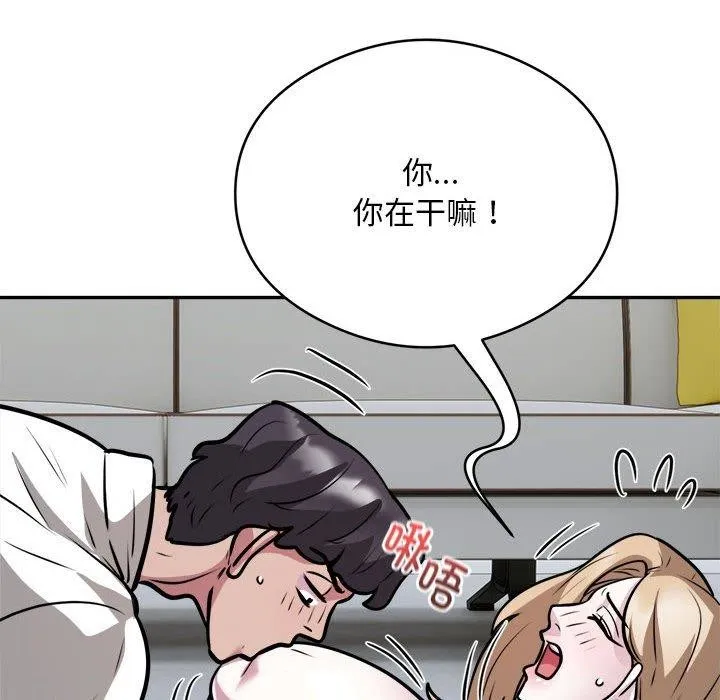 银行业务员的秘密-第26話 - 图片 79