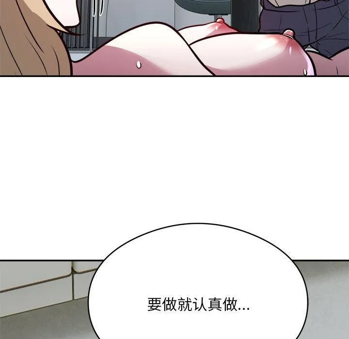 银行业务员的秘密-第26話 - 图片 88